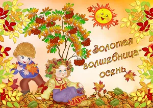 Открытка Открытки Золотая Осень  - Осенняя открытка: мальчик и девочка в листве | Красивая открытка #80