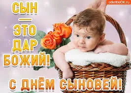 Открытка Открытки с днем сыновей - Открытка с днем рождения сына: милый малыш в корзинке | Красивая открытка #21
