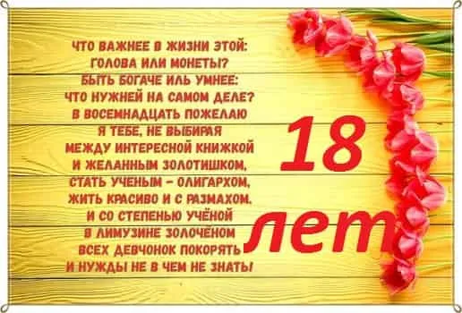 Открытка Открытки на 18 лет - Открытка с 18 розами на деревянном фоне | Красивая открытка #5