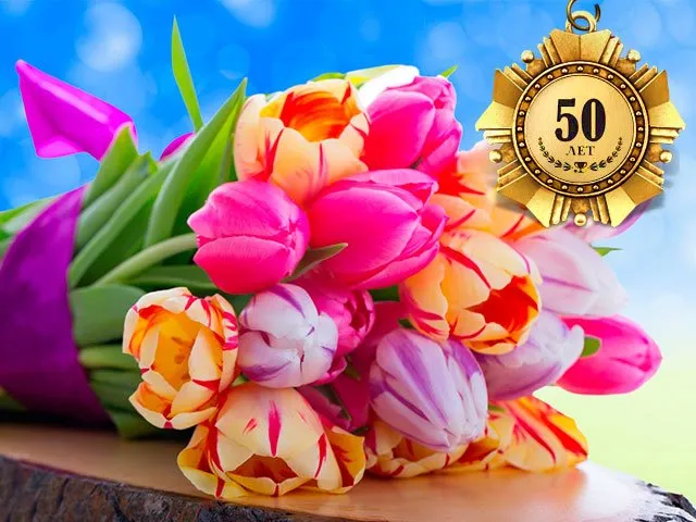 Открытка Открытки на 50 лет - Букет тюльпанов: нежная открытка с цветами | Красивая открытка #200