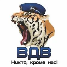 Открытка Открытки с днем ВДВ - Открытка с рыком тигра в фуражке | Красивая открытка #52
