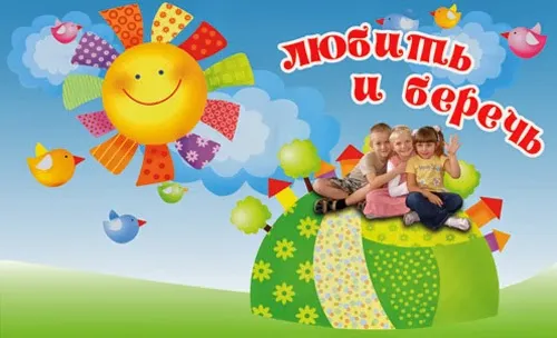 Открытка Всемирный день ребенка - Детская открытка: ребята на лугу, солнце и птички | Красивая открытка #31