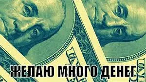 Открытка Открытки желаю материального благополучия - Открытка с долларами: Пожелание денег | Красивая открытка #44