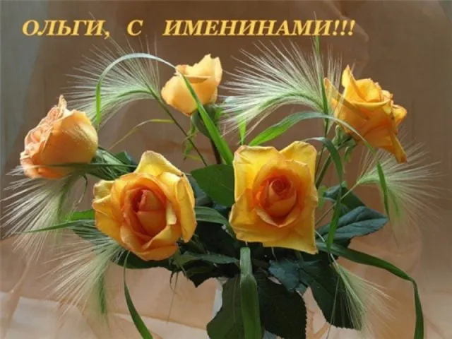 Открытка С желтыми розами - Желтые розы в букете: нежная открытка с колосьями | Красивая открытка #98
