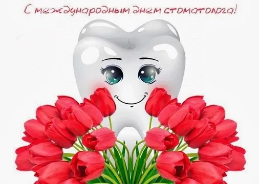 Открытка День стоматолога  - Зуб с тюльпанами: открытка с днем рождения | Красивая открытка #80