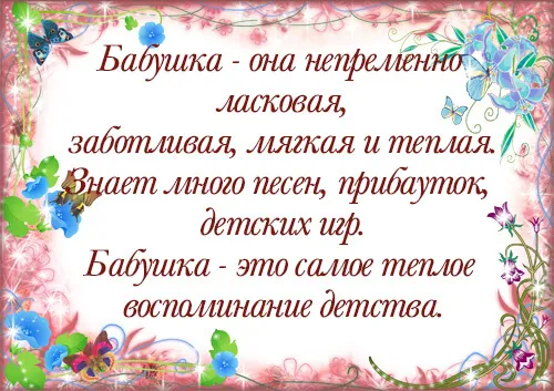 Открытка Бабушке, бабушка  с Днем рождения! - Открытка с бабочками и цветами | Красивая открытка #16