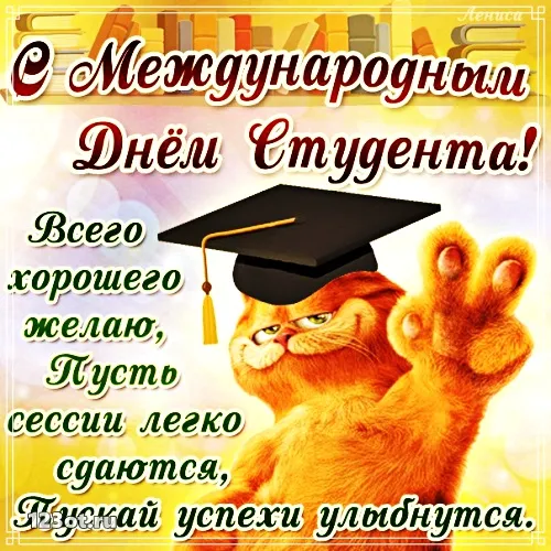 Открытка открытки на день студента  - Открытка с котенком в шапочке на день знаний | Красивая открытка #110