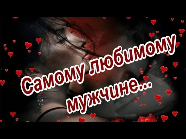 Открытка Для любимой/любимого - Открытка с девушкой, романтика, любовь, сердечки | Красивая открытка #13