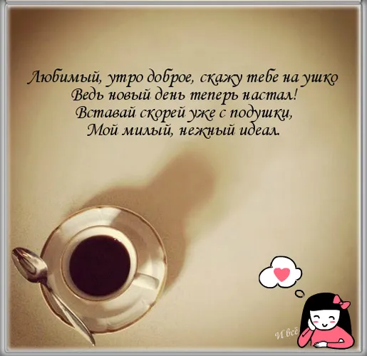 Открытка Пожелания любимым - Чёрный кофе в чашке: открытка с утра | Красивая открытка #22