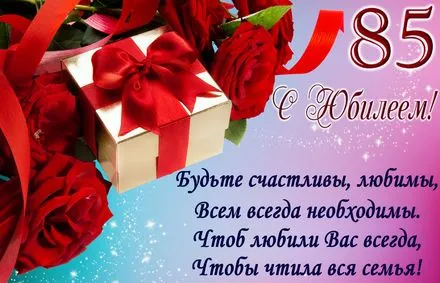 Открытка Открытки на 85 лет - Поздравление с юбилеем: Красные розы и подарок | Красивая открытка #79