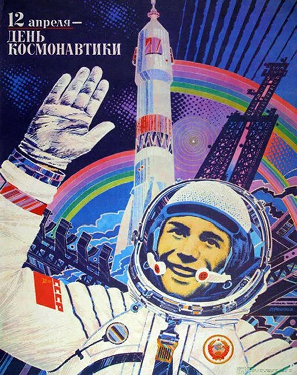 Открытка День космонавтики - Открытка с космонавтом и ракетой. СССР. | Красивая открытка #3