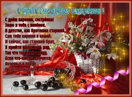 Открытка Открытки с Днем Рождения сестре - Открытка с вишней и цветами | Красивая открытка #65