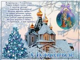 Открытка Открытки на Рождество Христово  - С Новым годом! Снежный храм и елка — праздничная открытка | Красивая открытка #146