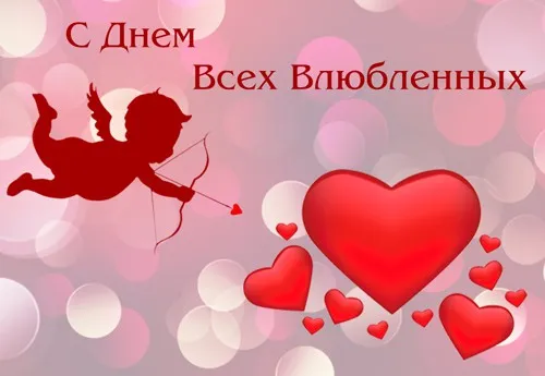 Открытка День всех влюбленных - Открытка с купидоном и сердцами | Красивая открытка #37