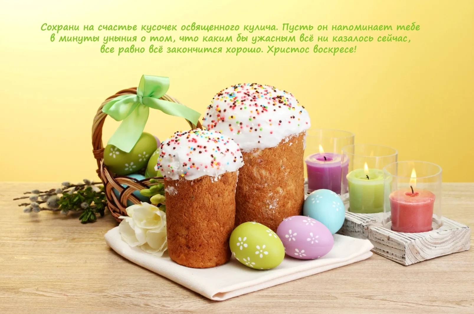Открытка Пасха - Пасхальный кулич с пасхальными яйцами и цветами | Красивая открытка #193