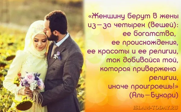 Открытка Отношения в семье - Свадебная открытка: Счастливая мусульманская пара | Красивая открытка #46