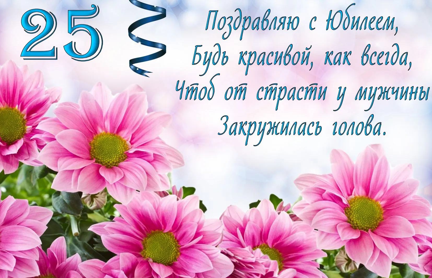 Открытка Открытки на 25 лет - Букет фиалок: нежные цветы для поздравлений | Красивая открытка #99