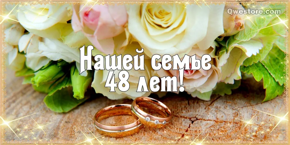 Открытка Открытки на Аметистовую свадьбу 48 лет - Свадебные обручальные кольца на лепестках роз | Красивая открытка #23