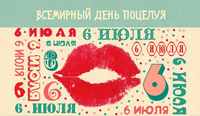 Открытка Открытки с днем поцелуя - Открытка с красными губами, День поцелуев | Красивая открытка #43