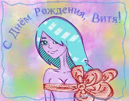 Открытка открытки с именем Виктор - Открытка с девушкой в голубых волосах и красным бантом | Красивая открытка #82
