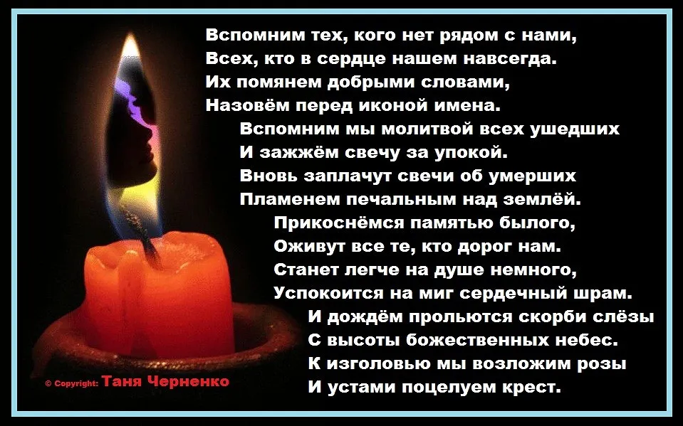 Открытка Помним, любим, скорбим - Свеча в темноте: открытка с соболезнованиями | Красивая открытка #15