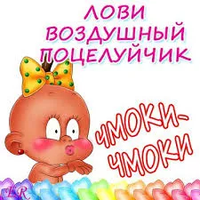 Открытка Открытки целую - Милая открытка с воздушным поцелуем и милым малышом | Красивая открытка #64