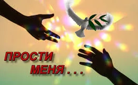 Открытка Прости - Открытка с голубями и руками: поздравительная, нежная | Красивая открытка #139