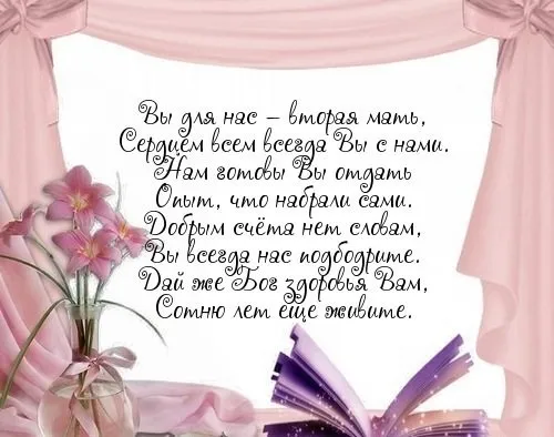 Открытка С днем рождения свекровь - Розовые цветы в вазе на открытке | Красивая открытка #28