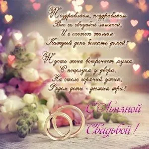 Открытка 4 года - льняная свадьба - Обручальные кольца на лепестках роз - поздравительная открытка | Красивая открытка #52