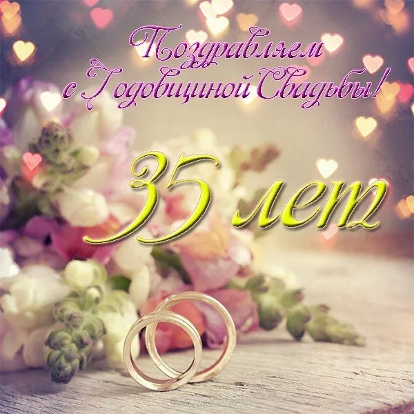 Открытка Открытки на Коралловую свадьбу 35 лет - Свадебные кольца на фоне цветов. Открытка. | Красивая открытка #60
