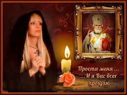 Открытка Прощеное воскресенье - Открытка: монах, девушка, свеча, роза | Красивая открытка #103