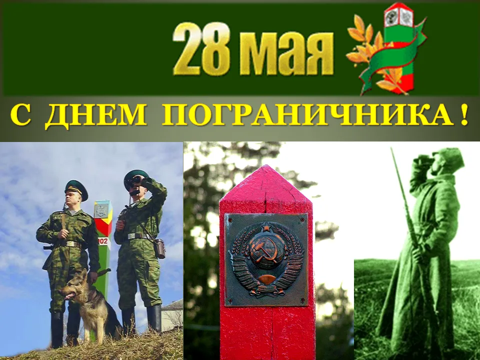 Открытка День пограничника - Пограничники, армейская открытка с собакой и памятником | Красивая открытка #28