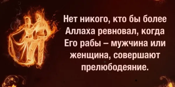 Открытка Поведение (Сунна) - Открытка с огненной парой: поздравление с праздником | Красивая открытка #21