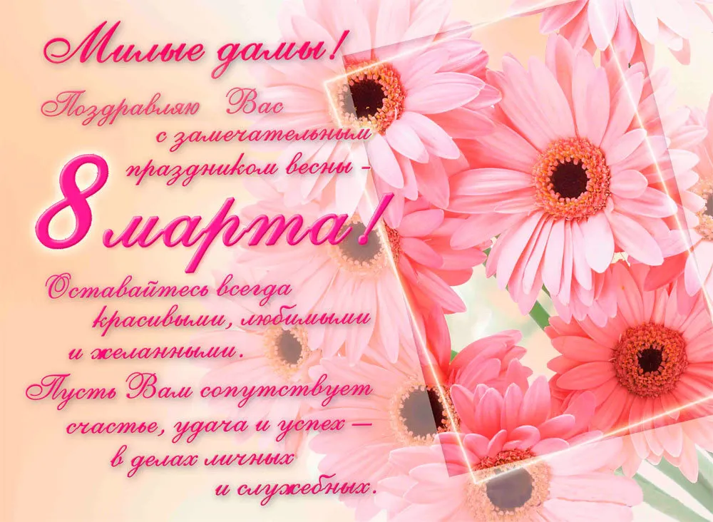 Открытка 8 марта - Открытка с розами: С Днём 8 Марта! | Красивая открытка #165