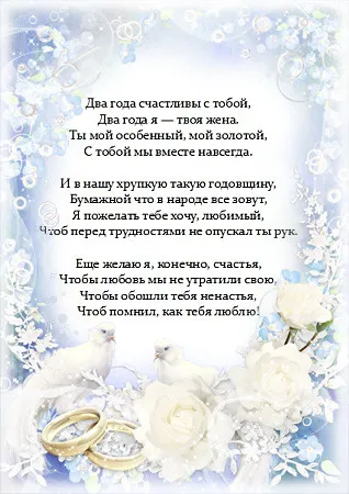 Открытка Открытки на Бумажную свадьбу 2 года - Открытка Свадебная: Голубые розы и кольца | Красивая открытка #89