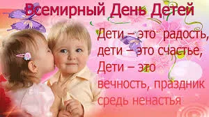 Открытка Открытки на Всемирный день ребенка - Два ребёнка, смех, радость, детство | Красивая открытка #30