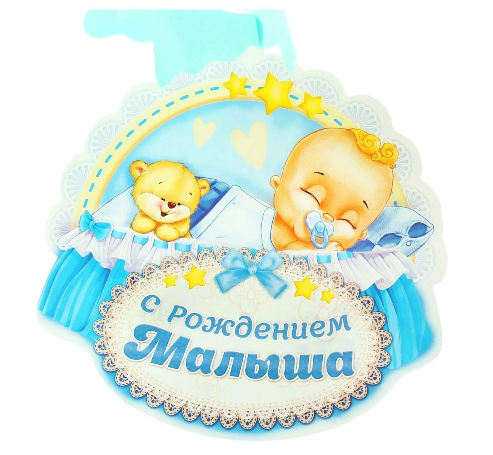 Открытка С Днём рождения ребёнка - Открытка с Рождением Малыша: Синий Ёжик и Милый Ребёнок | Красивая открытка #24