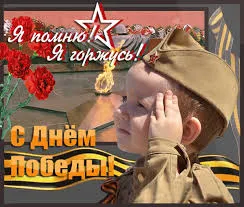Открытка Открытки с Днем Победы - Ребёнок в военной форме отдаёт честь | Красивая открытка #37