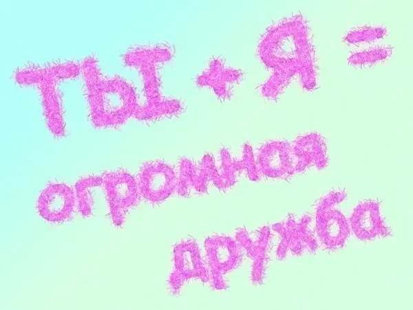 Открытка Люблю друзей - Открытка "Ты - Я": Нежные розовые облака | Красивая открытка #25