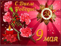 Открытка День Победы - Поздравление с 9 мая: георгиевская лента, свеча, цветы | Красивая открытка #70