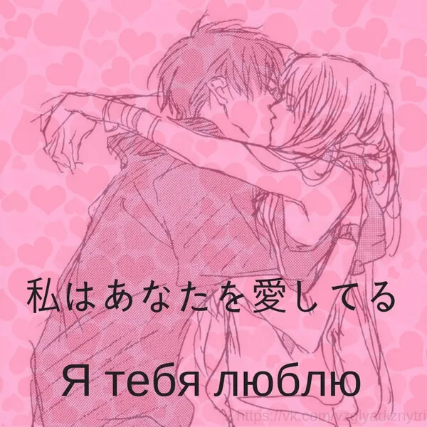 Открытка Люблю тебя - Парень обнимает девушку на фоне сердец. Открытка с признанием в любви. | Красивая открытка #53