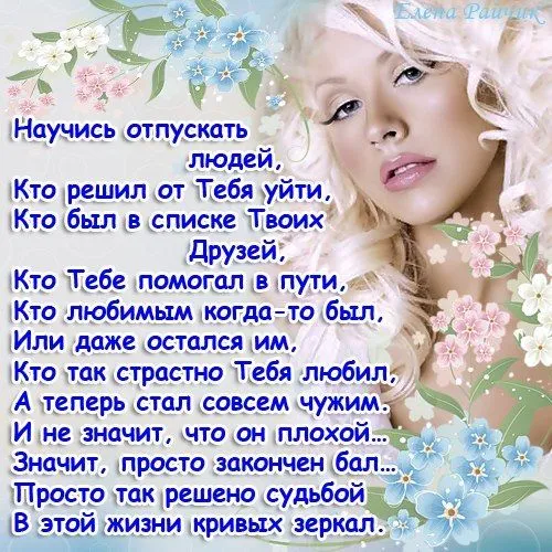 Открытка Стихи о любви - Красивая девушка с цветами: открытка с нежным дизайном | Красивая открытка #58