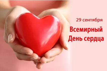 Открытка Открытки с днем сердца - Открытка с красным сердцем в руках | Красивая открытка #8