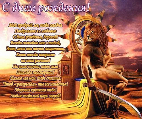Открытка Открытки с именем Лев  - Котенок на фоне огня: открытка с Днем рождения | Красивая открытка #197