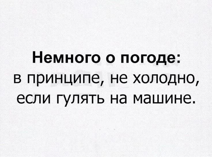 Открытка о погоде - Примите у меня.

"Открытка: Нежность и тепло" | Красивая открытка #4