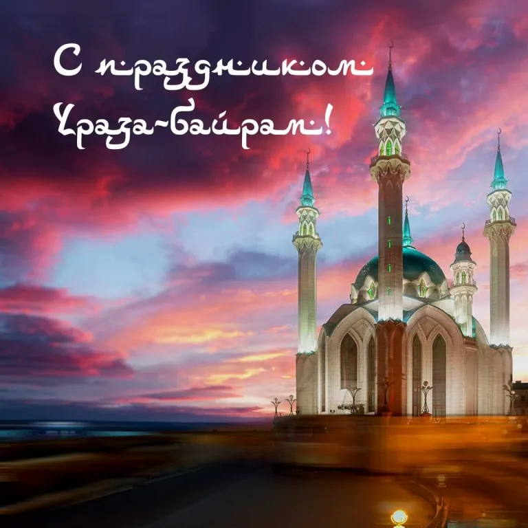 Открытка Уроза-Байрам - Мечеть на фоне заката. Красивые виды | Красивая открытка #20