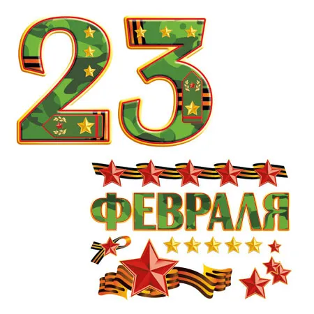 Открытка 23 февраля День защитника отечества - Открытка «23 февраля» в стиле камуфляжа | Красивая открытка #60