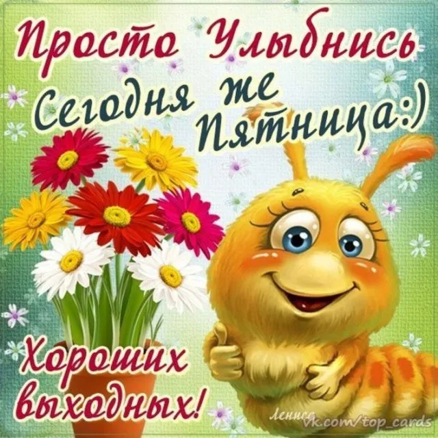 Открытка Хорошей пятницы - Открытка с милым божьим кокошком и цветами | Красивая открытка #11