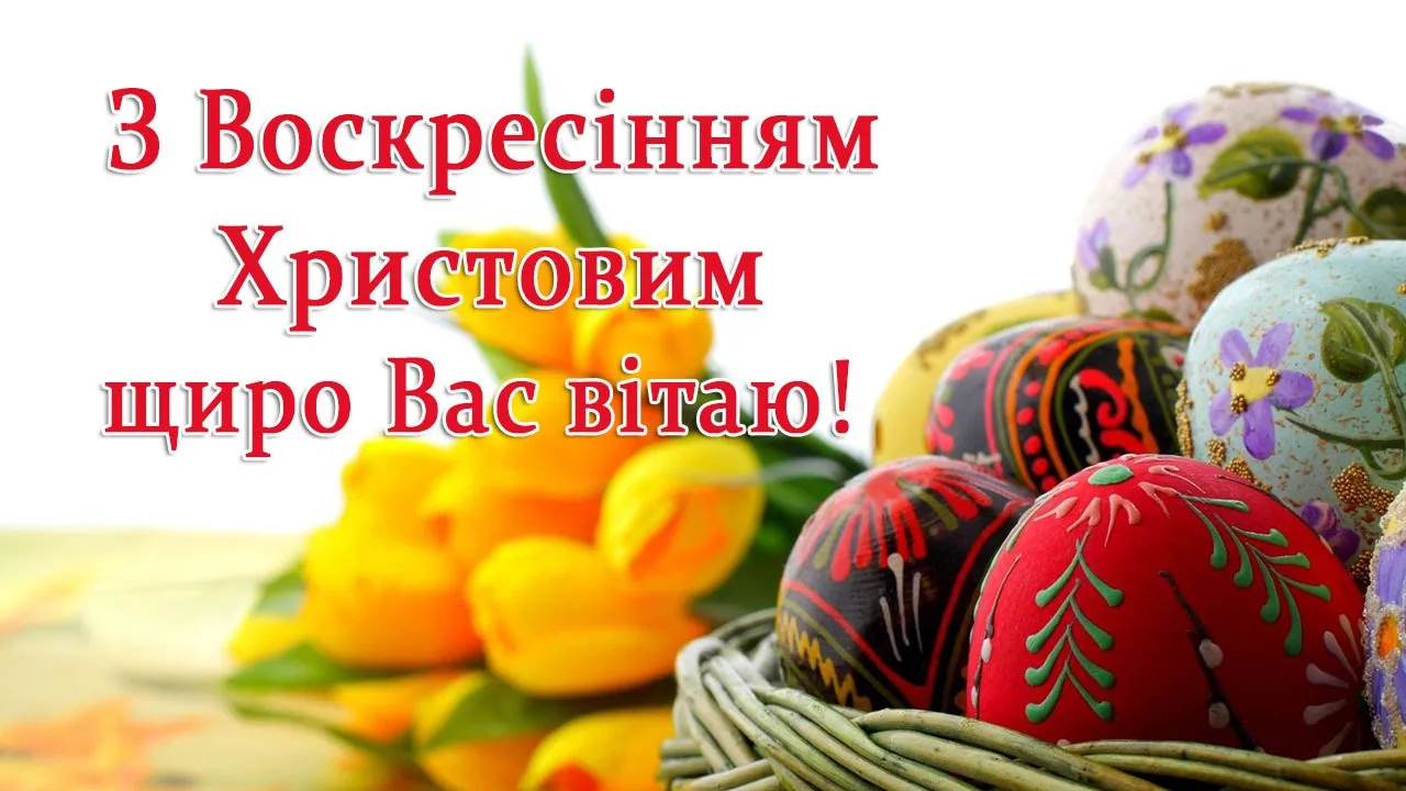 Открытка Пасха - Яйца, весенние цветы, пасхальная открытка | Красивая открытка #40