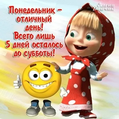Открытка Открытки на понедельник - Открытка с Машей и Медведем — С Днем Рождения! | Красивая открытка #102